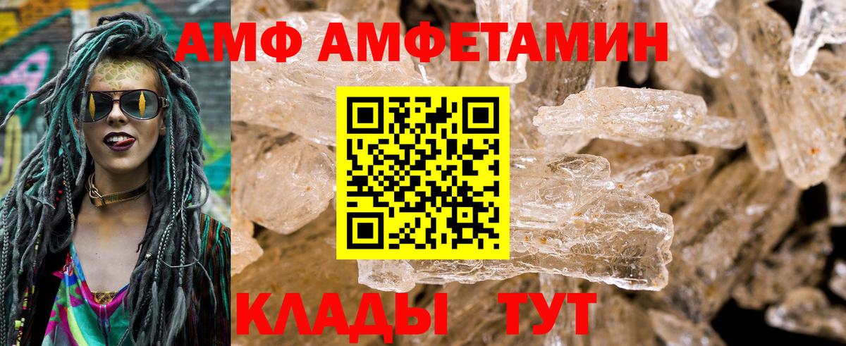 АМФЕТАМИН VHQ Семилуки