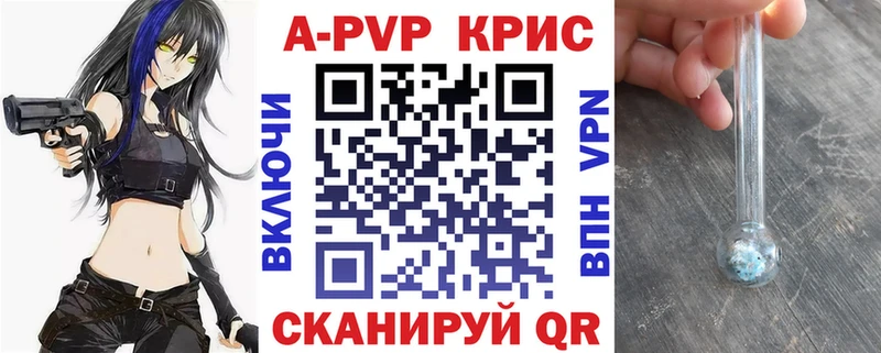 A PVP кристаллы  Семилуки 