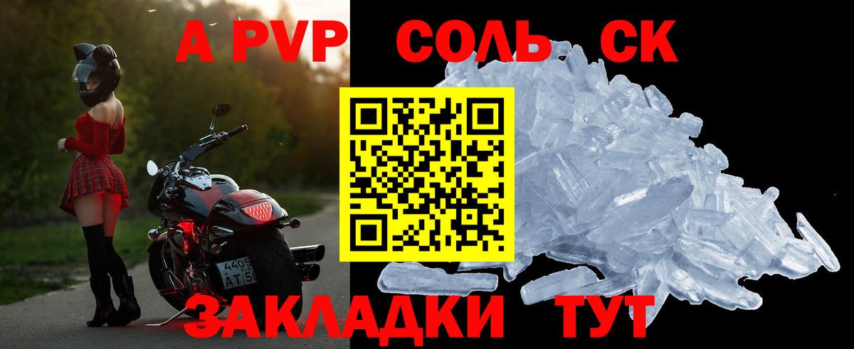 А ПВП СК КРИС  А ПВП Crystall  наркотики  Семилуки  Вход с VPN  Alfa_PVP Crystall 