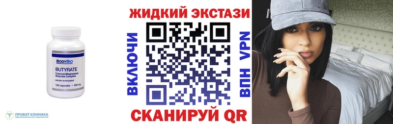 БУТИРАТ бутандиол Семилуки