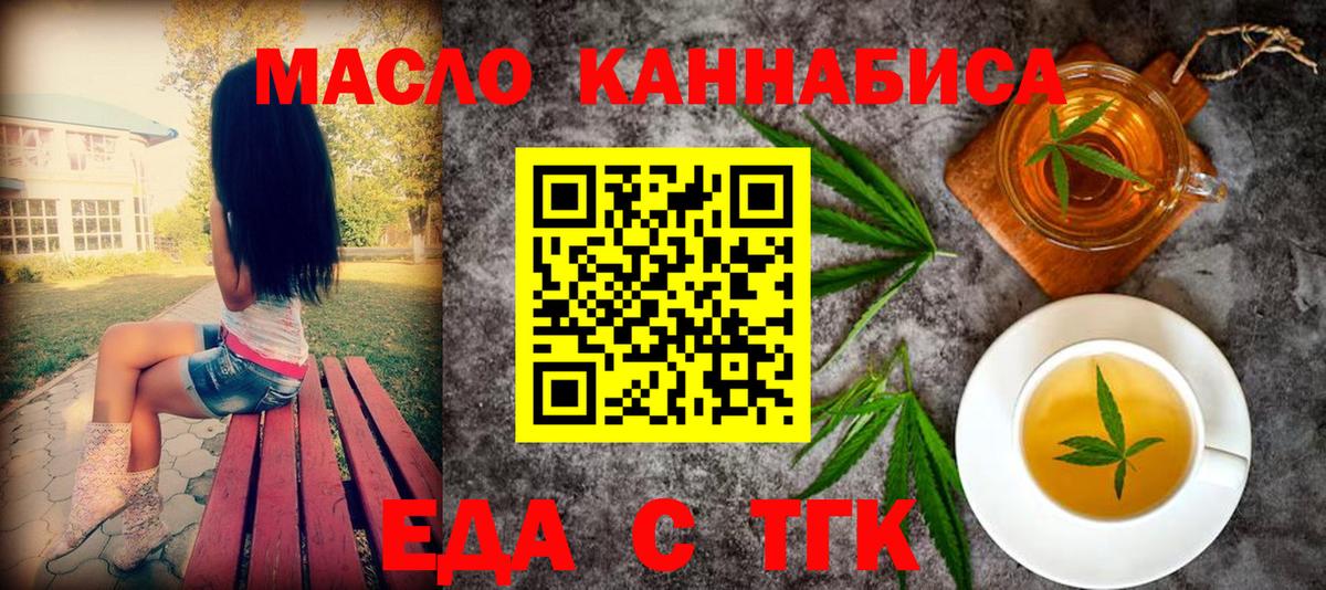Семилуки  Печенье с ТГК марихуана  Вход с VPN 