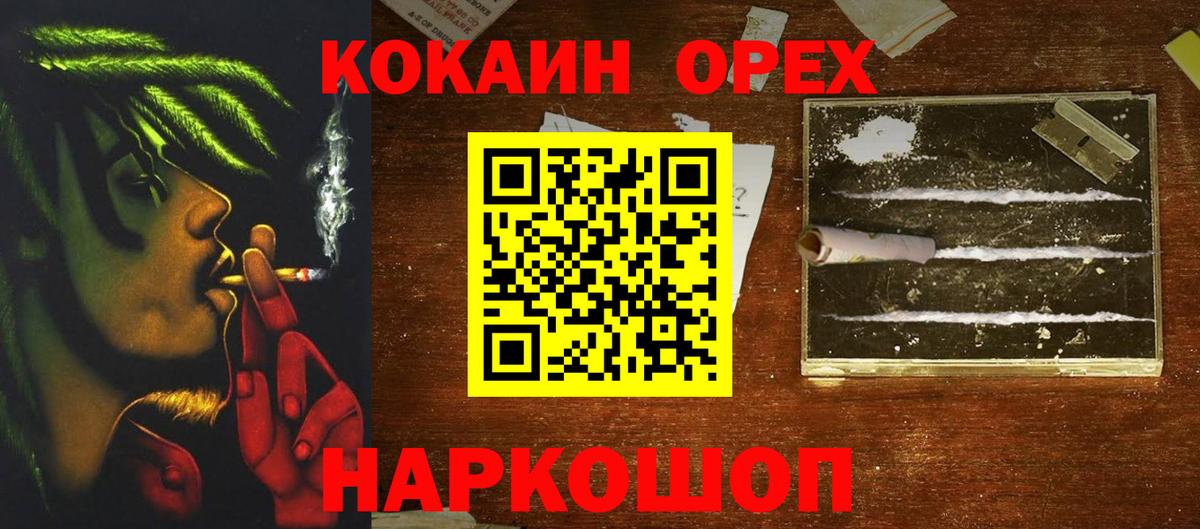 Кокаин VHQ Семилуки