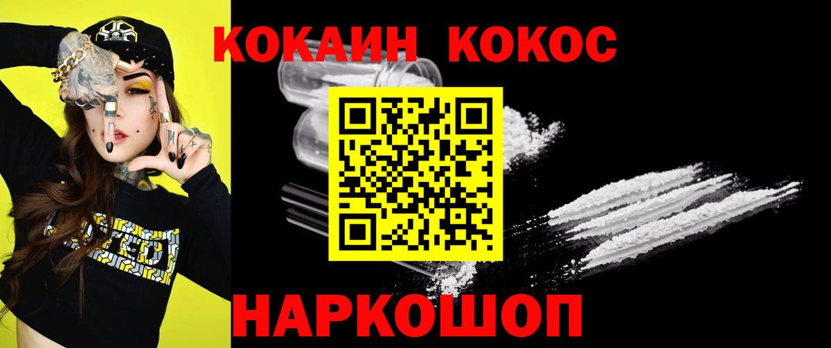 цена   Cocaine Боливия  КОКАИН FishScale  Вход с VPN  Семилуки 