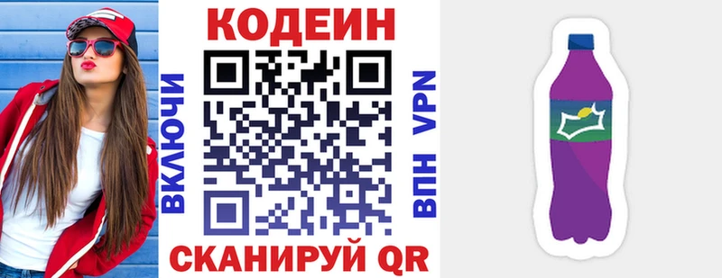 площадка какой сайт Семилуки Кодеиновый сироп Lean Purple Drank как найти закладки