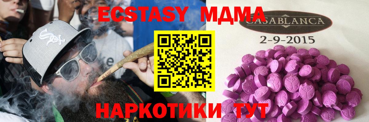 ЭКСТАЗИ  где продают наркотики  Ecstasy Philipp Plein  Семилуки  Ecstasy 99%  Вход с VPN 