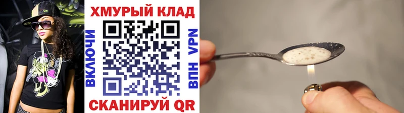 Героин хмурый Семилуки