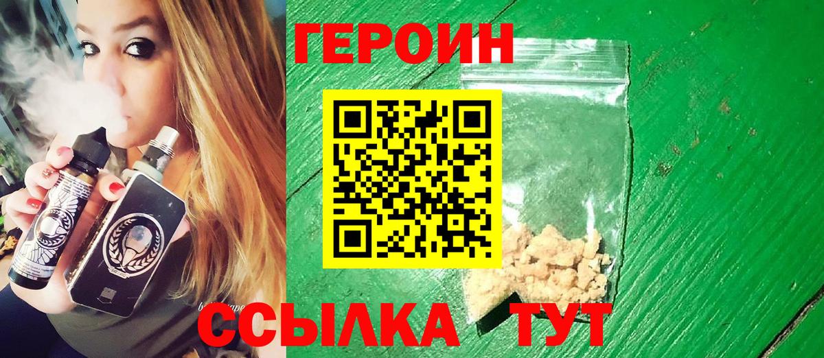 ГЕРОИН афганец  Вход с VPN  Семилуки 