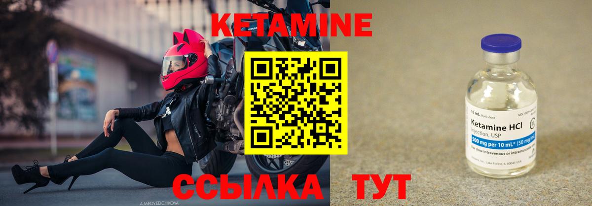 КЕТАМИН VHQ  КЕТАМИН VHQ  Вход с VPN  Семилуки 
