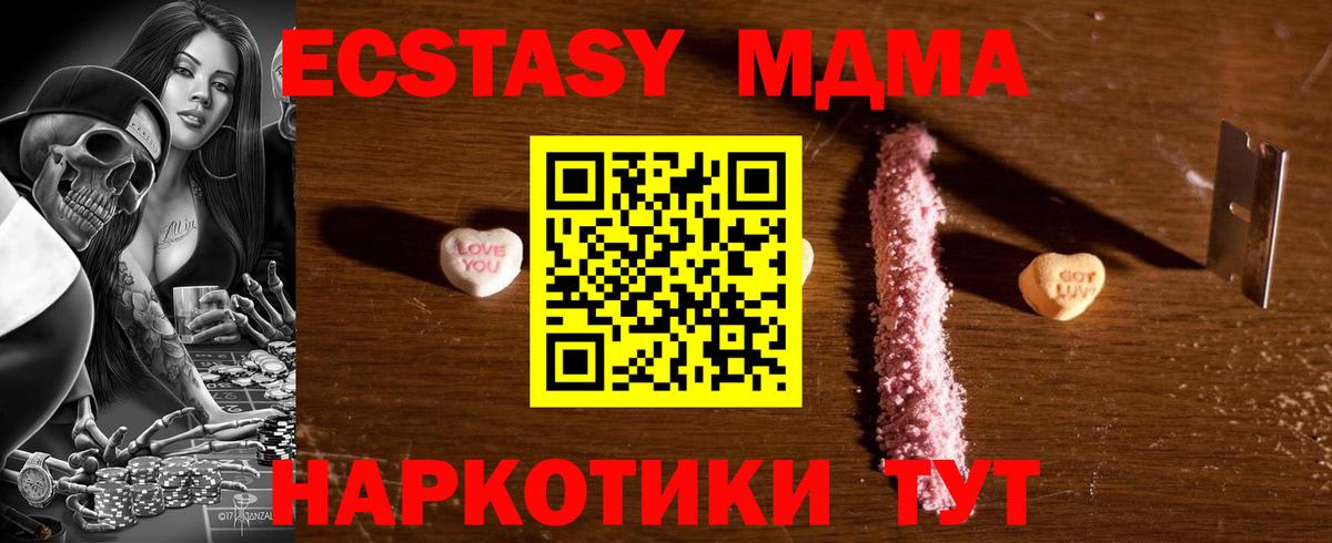 МДМА кристаллы  Вход с VPN  Семилуки  МДМА  МДМА молли 