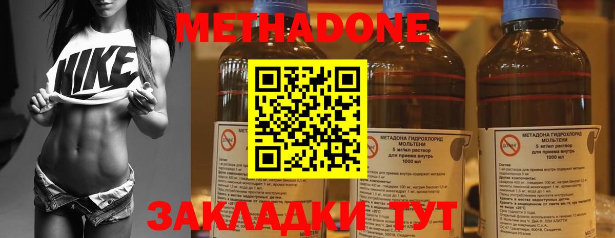 МЕТАДОН мёд  Вход с VPN  блэк спрут ссылки  Семилуки 