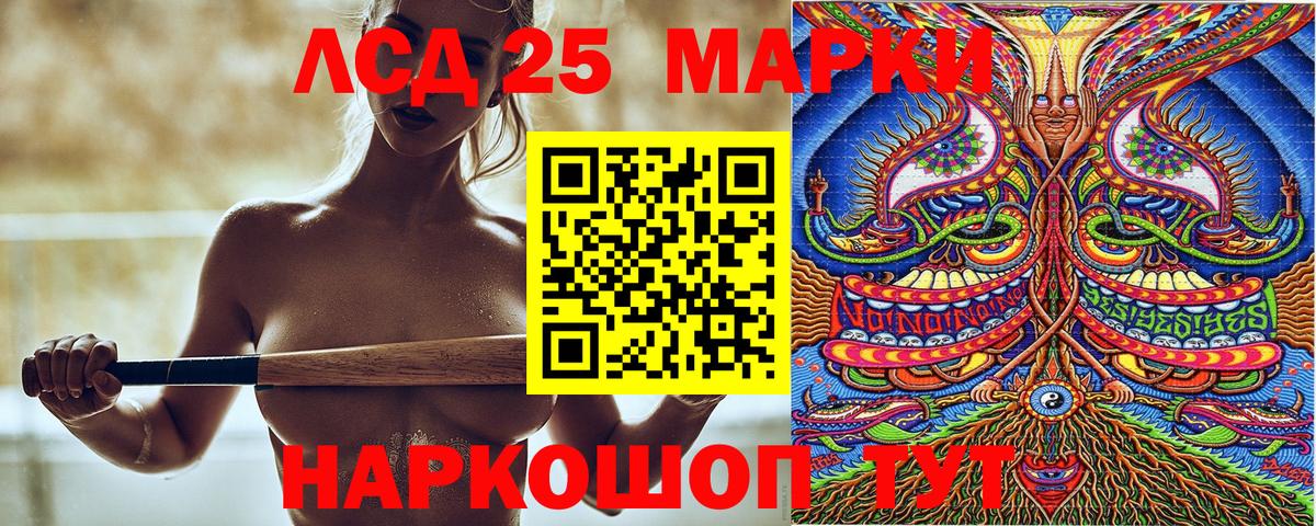 Марки 25I-NBOMe 1,8мг  Марки N-bome  Семилуки  что такое   Вход с VPN  Марки 25I-NBOMe 1,8мг 