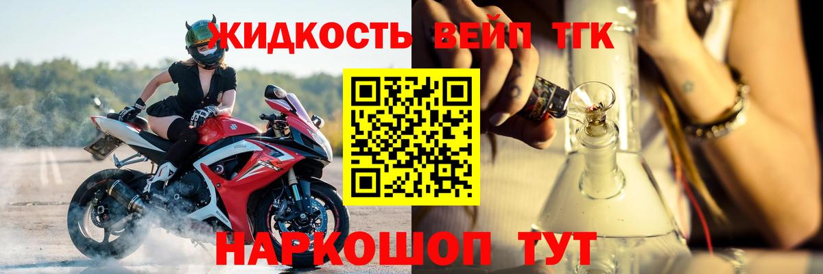 Семилуки  ТГК вейп с тгк  Вход с VPN 